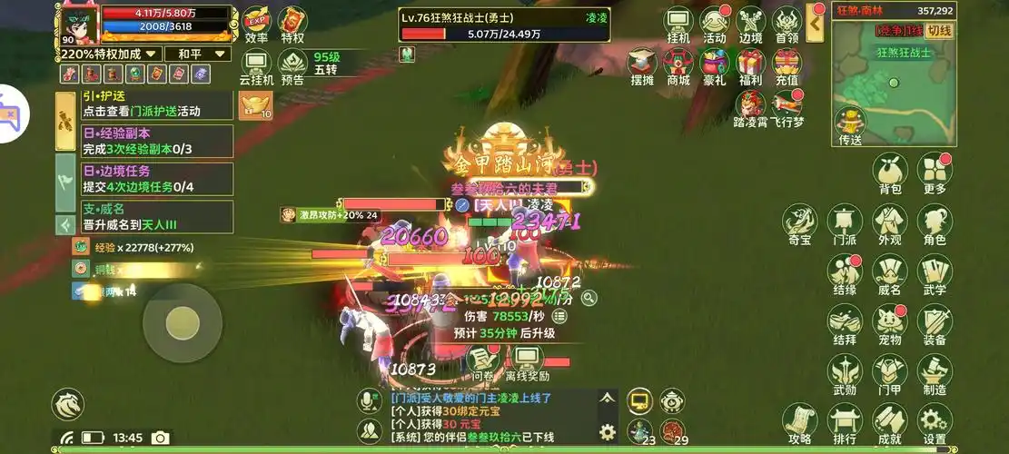 热血江湖卡强怎么办？5分钟不爆秘诀分享！