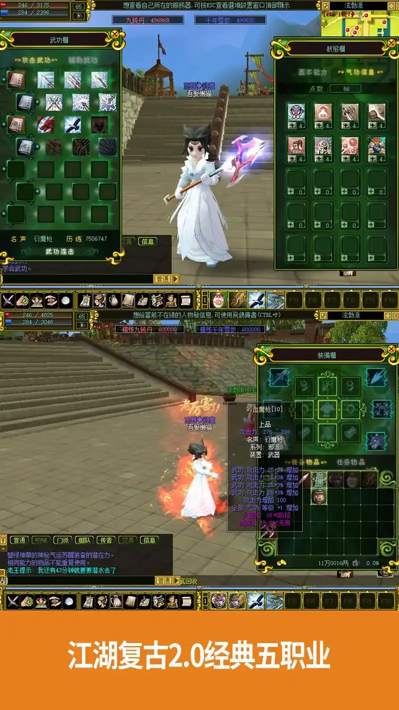 热血江湖私服游戏上线！激情战斗，冒险等你加入！