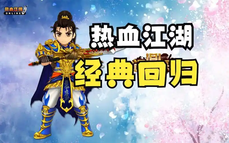 神话热血江湖私服游戏，开启无限战斗新篇章！