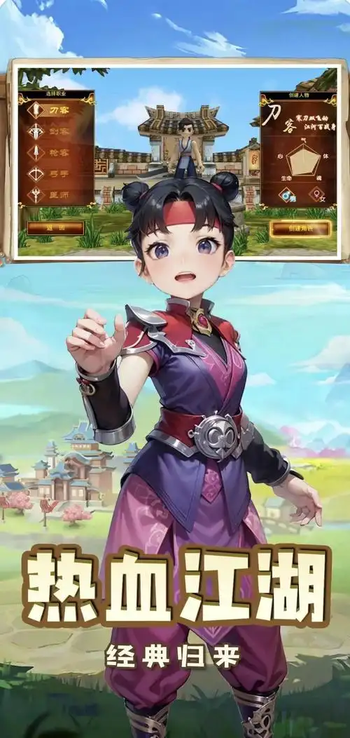热血江湖手机版上线啦！准备来一场爽快战斗吧！