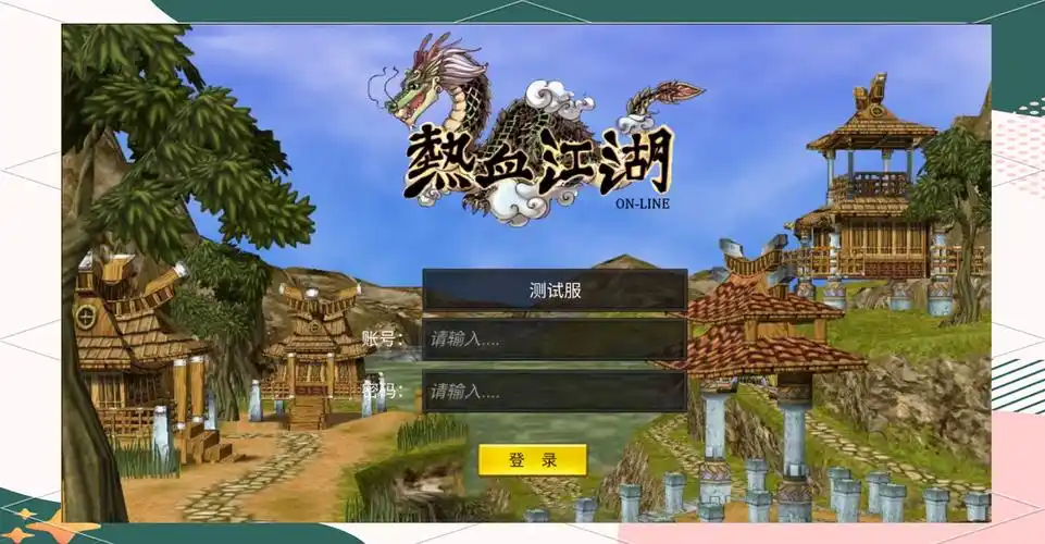 江湖热血再燃！新版本上线，让你的剑再舞风云之中